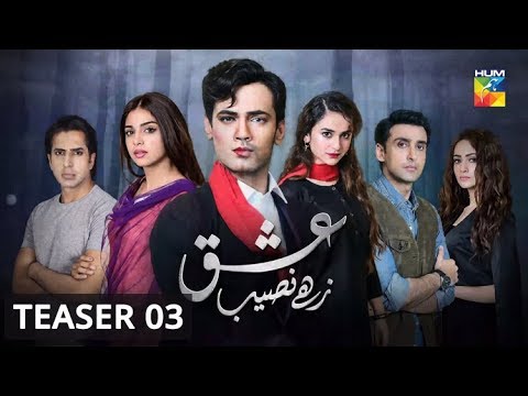 Ishq Zahe Naseeb | Teasers 03 | HUM TV | Drama