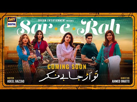 ?  Sar-e-Rah | Teaser 1 | Coming Soon | ARY Digital