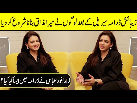 Why People Make Fun of Me After Zebaish? | Zara Noor Abbas Interview | Something Haute | SA2T