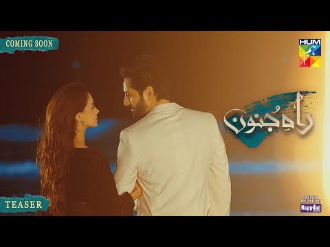 Teaser - Raah e Junoon - Coming Soon [ Danish Taimoor & Komal Meer ] Presented By Happilac Paints