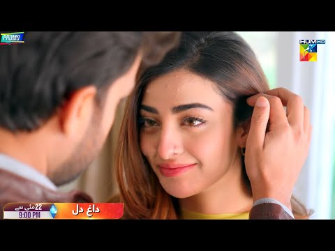 Dagh-e-Dil [ Teaser ] Starting From 22nd May - Mon To Fri At 9:00 PM Only On HUM TV