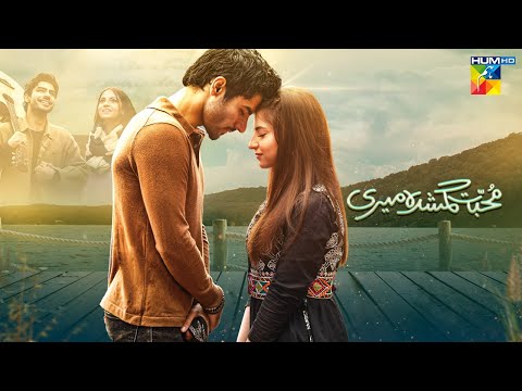 Muhabbat Gumshuda Meri -  Coming Soon - Teaser [ Dananeer Mobeen & Khushhal Khan ] - HUM TV