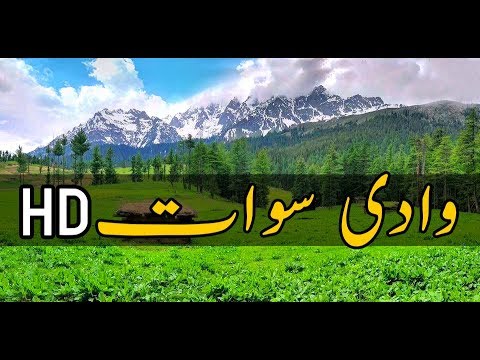 Swat Valley Pakistan | Pakistan Natural Beauty