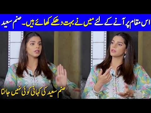 Sanam Saeed Sharing Her Struggles And Painful Journey | Sanam Saeed Interview | Celeb City | SB2G