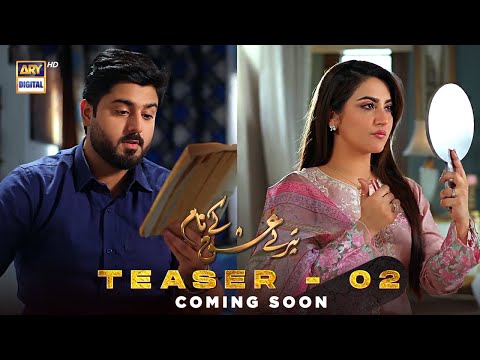 Tere Ishq Ke Naam | Teaser 2 | Coming Soon | ARY Digital