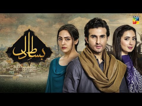 Bisaat e Dil | Teaser | Coming Soon | HUM TV | Drama