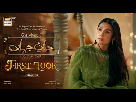 First Look - Jaan e Jahan | Ayeza Khan | Coming Soon | ARY Digital