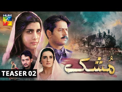 Mushk | Teaser 2 | HUM TV | Drama