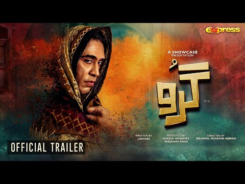 GURU Official Trailer | Ali Rehman - Zhalay Sarhadi | Express TV