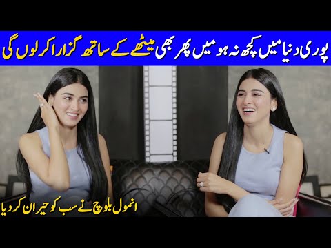 Shocking Interview Of Anmol Baloch | Anmol Baloch Interview | Celeb City Official | SB2T