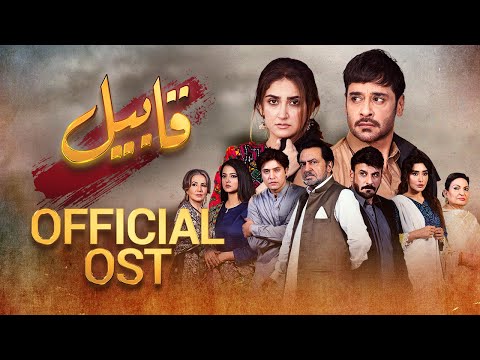 OST | Qabeel | Pakistani Drama | Releasing on 3rd July 8 PM Monday only on aur life