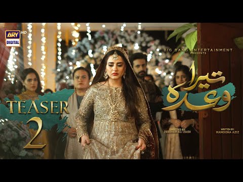 Teaser 2 | Tera Waada | Coming Soon | ARY Digital