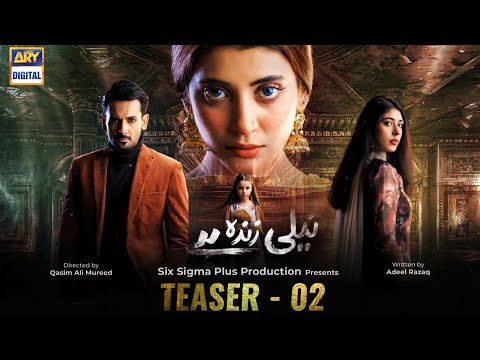 Neeli Zinda Hai - Teaser 2 - Coming Soon - ARY Digital