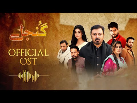 OST | Gunjal | Pakistani Drama | aur Life | Coming Soon