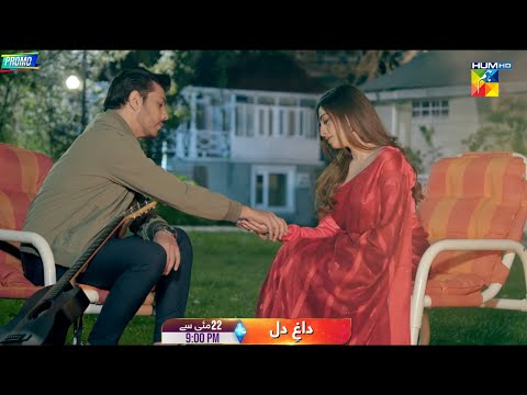 Teaser - Dagh-e-Dil - Nawal Saeed Asad Siddiqui - From 22nd May - Mon To Fri At 09 PM Only On HUM TV