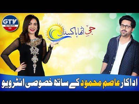 Exclusive Interview With Asim Mehmood | G Utha Pakistan Morning Show | 19 January 2020 | GTV Network