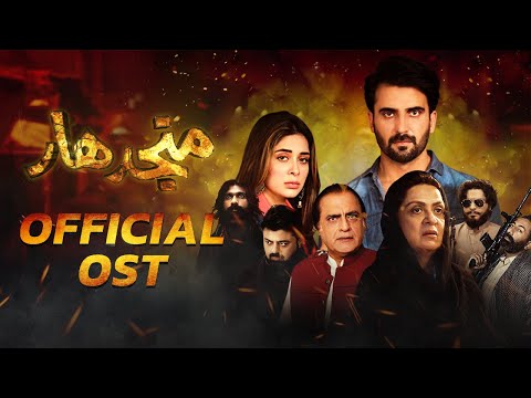 OST | Manjhdaar | Pakistani Drama | Releasing on 5th July 8 PM Wednesday only on aur life