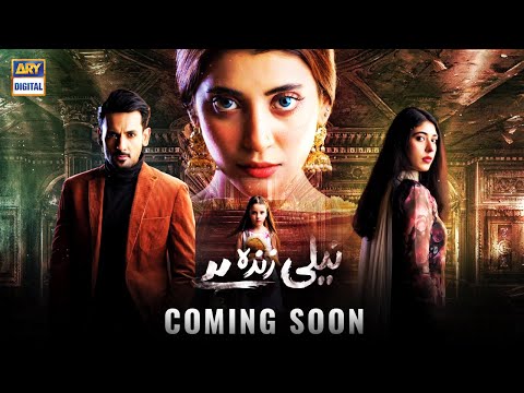 First Look of "Neeli Zinda Hai" Coming Soon - ARY Digital