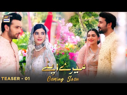 Mere Apne Teaser 1 | Coming Soon | ARY Digital