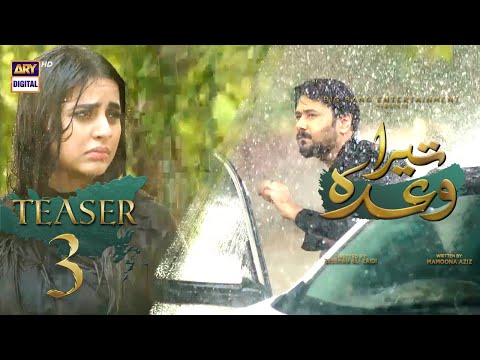 Teaser 3 - Tera Waada | Coming Soon | ARY Digital