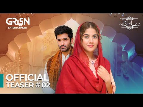 Dua Aur Azan | Teaser 2 | Mirza Zain Baig | Areej Mohyudin | Comming Soon | Green TV