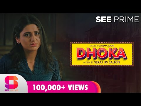 Karachi Kahaani | Dhoka | Anthology | Mini-Series | SeePrime | Cinema Ghar | Original | 1st Story