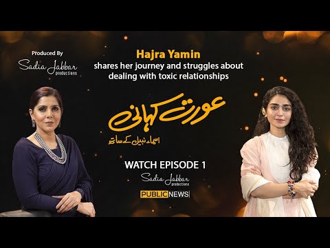 Hajra Yamin Shares Her Journey and Struggles About Dealing With Toxic Relationships