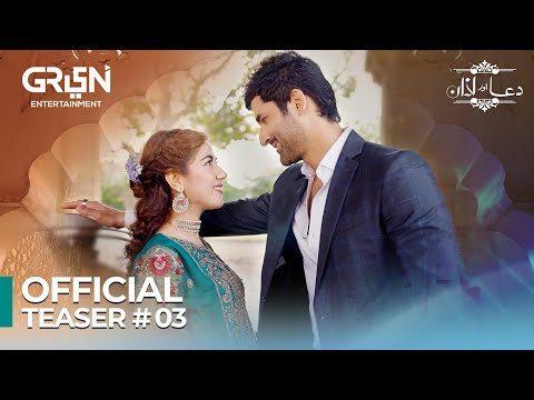 Dua Aur Azan | Teaser 3 | Mirza Zain Baig | ArezAhmed | Areej Mohyudin | Comming Soon | Green TV