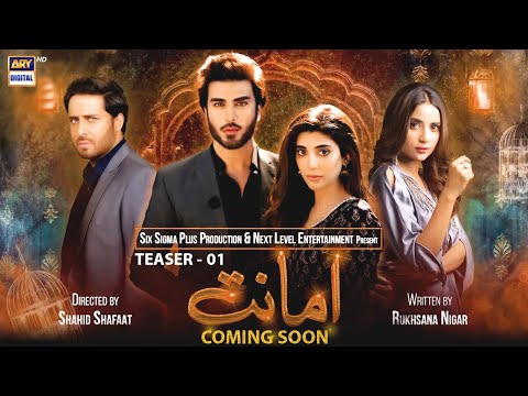 Amanat - Teaser 1 - Coming Soon - ARY Digital