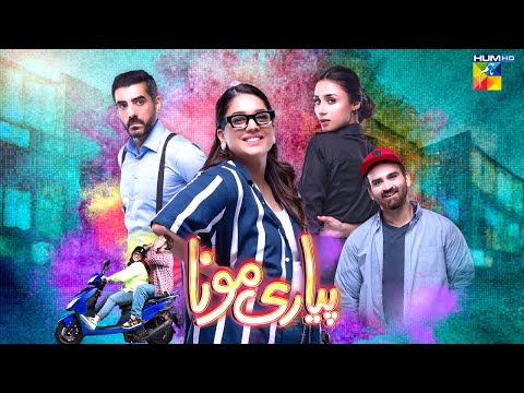 Pyari Mona - Coming Soon - Teaser 02 - Sanam Jung , Adeel Hussain - HUM TV