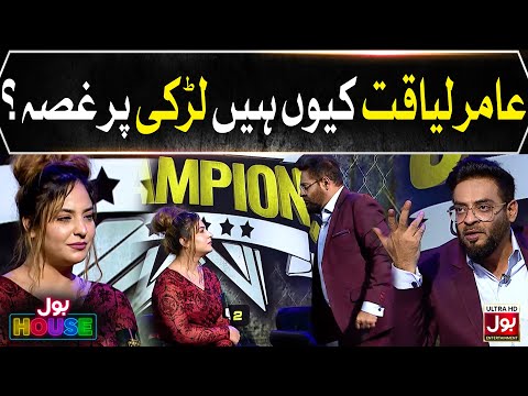 Aamir Liaquat Angry On Girl | BOL House Auditions | Promo | Champions Auditions | Coming Soon