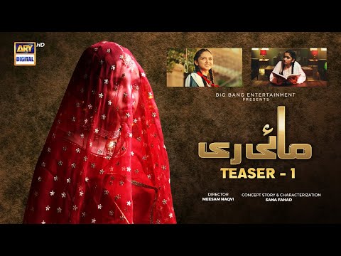 Mayi Ri | Teaser 1 | Coming Soon | ARY Digital