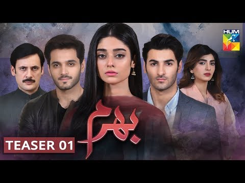 Bharam | Teaser 01 | Coming Soon | HUM TV | Drama