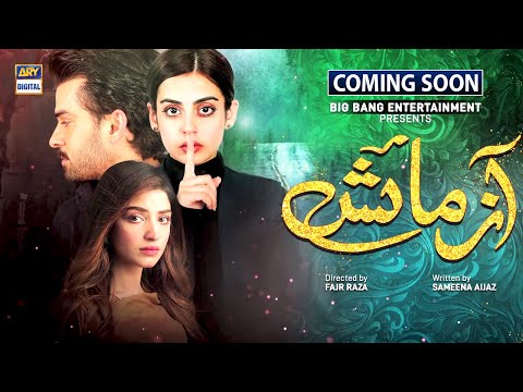 Presenting you the first look of new drama serial #Azmaish | Coming Soon Only On ARY Digital