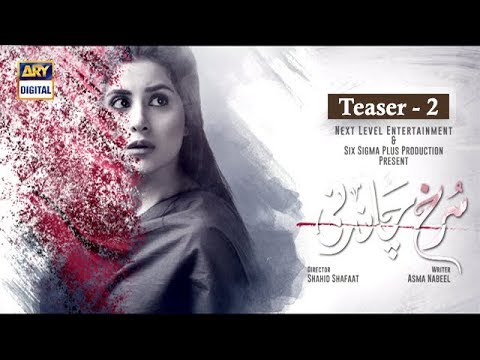 Surkh Chandni - Teaser 2 || ARY Digital Drama