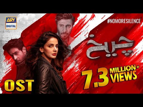 Cheekh [Full OST] Singer: Asrar - Saba Qamar - Bilal Abbas - ARY Digital