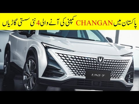 4 upcoming CHANGAN cars in Pakistan (2021) ( UNI-T, Hunter, Oshan X7, CX70T)