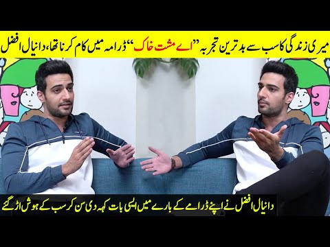 The Worst Experience Of My Life Was Working In "Aye Musht e Khaak" |  Danial Afzal Interview | SA2T