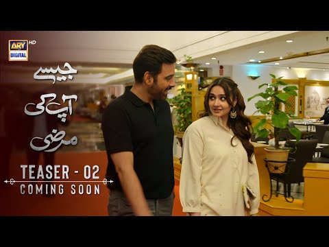 Teaser 2 | Jaisay Aapki Marzi |  | Coming Soon | ARY Digital