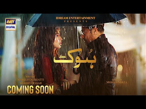 Hook! - Coming Soon - ARY Digital