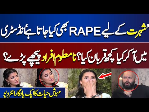 Mehwish Hayat Emotional | REALITY of Viral Video Exposed | Memorable Interview in Mahaaz