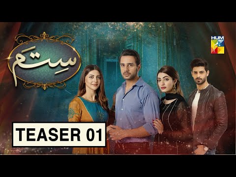 Sitam | Teaser 1 | HUM TV | Drama