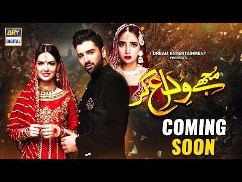 First Look of "Mujhe Wida Kar" Coming Soon | ARY Digital