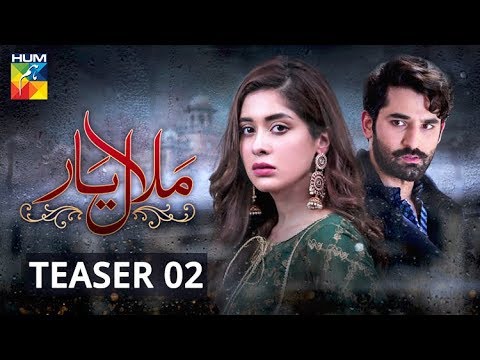 Malaal e Yaar | Teaser 02 | HUM TV | Drama