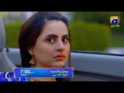 Bechari Qudsia | Digital Promo | Starting from 19th July | Daily at 7:00 PM only on Har Pal Geo