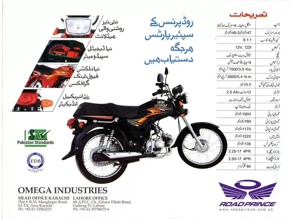 Motorbikes Under PKR 50000/-