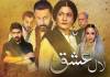 A-Plus Drama List