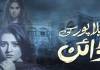 bela pur ki dayan horror drama