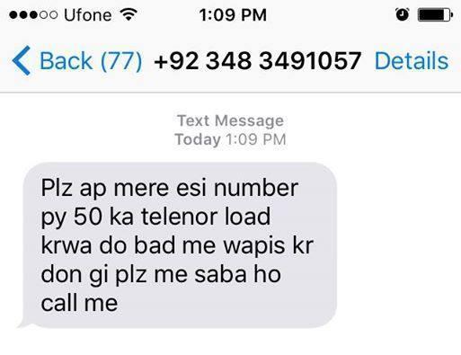 fake sms sender in pakistan