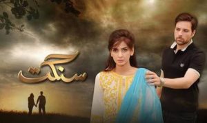 Saba Qamar Best Drama